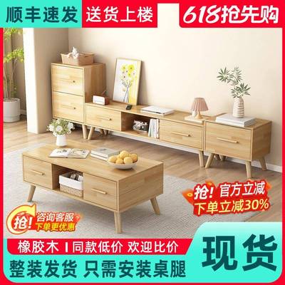 电视柜客厅家用收纳储物柜一体2025新款实木落地茶几组合电视机柜