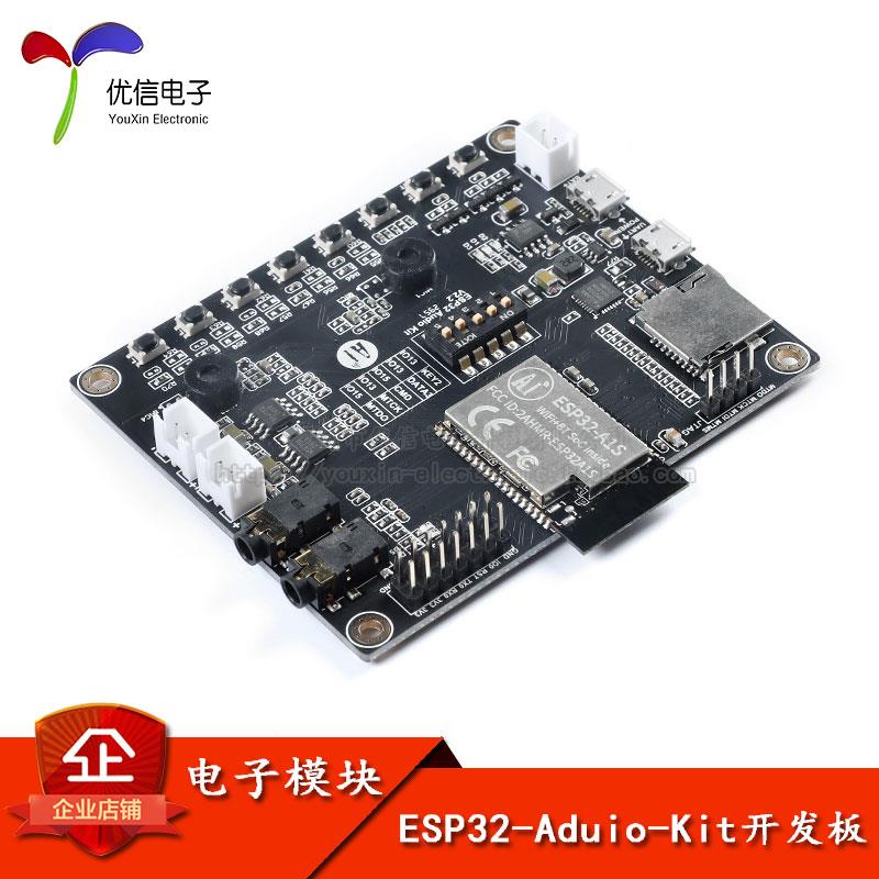 【优信电子】WiFi+蓝牙模块ESP32串口转WiFi Aduio-Kit音频开发板