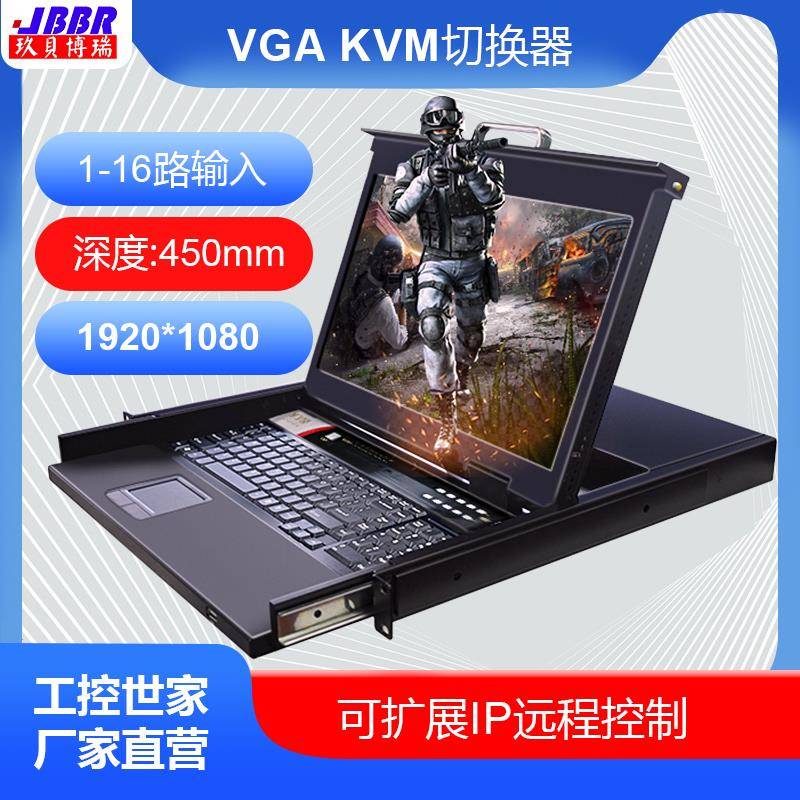 kvm切换器8口四进一出17.3寸短款1920*1080p抽拉键盘1U折叠显示器