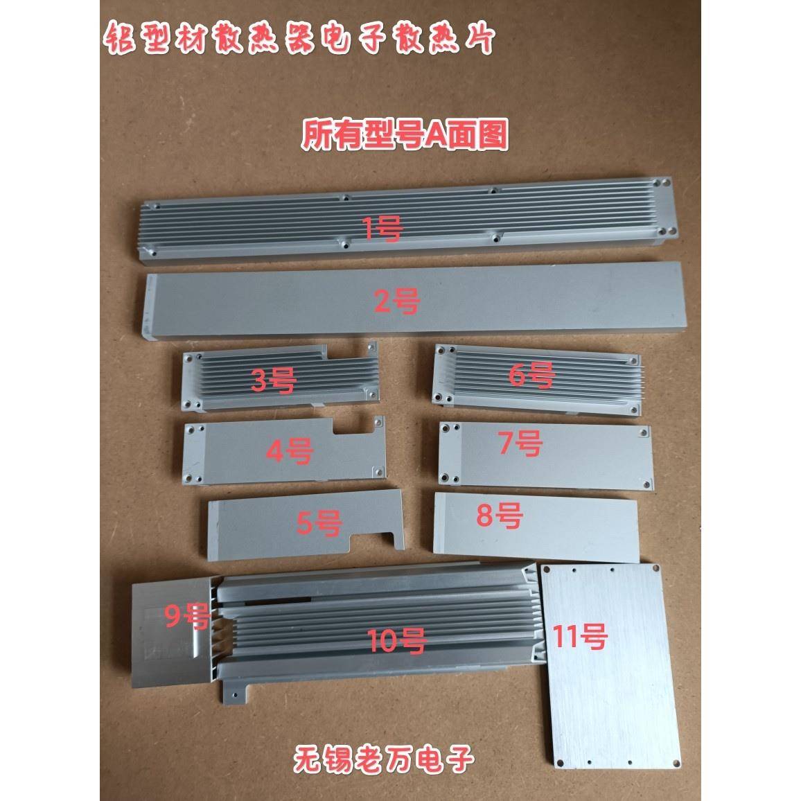 长条铝型材散热器 LED大功率COB灯珠模组模块 CPU 电源DIY散热片