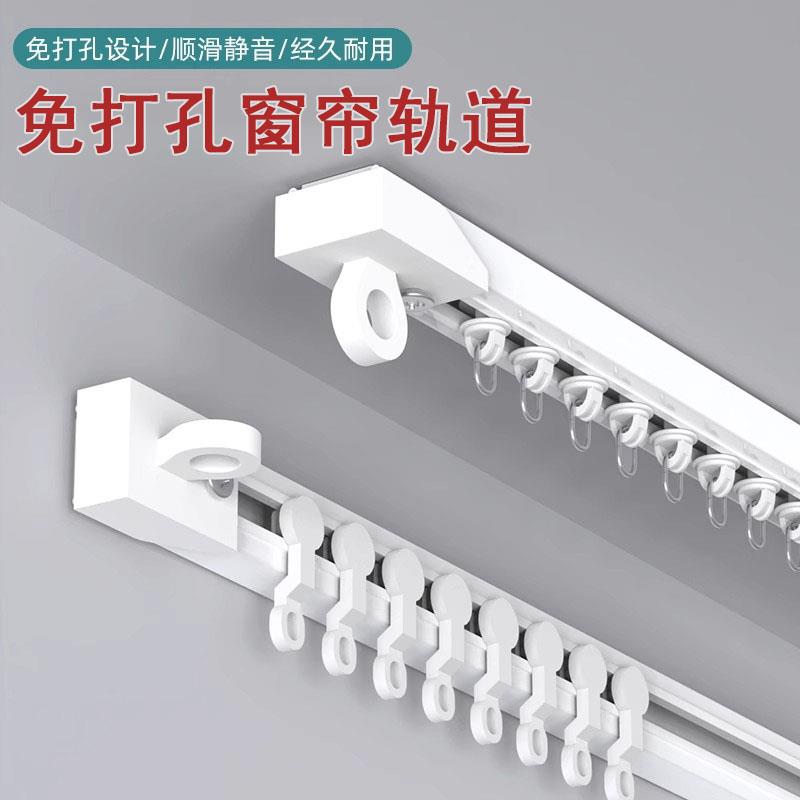 免打孔窗帘导轨滑轨挂钩式轨道窗帘杆床帘粘贴式免钉滑道滑轮单轨