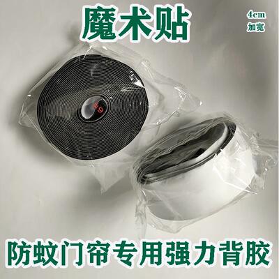魔术贴双面背胶强力窗帘粘条带贴粘扣带门帘带黏胶贴条带自粘