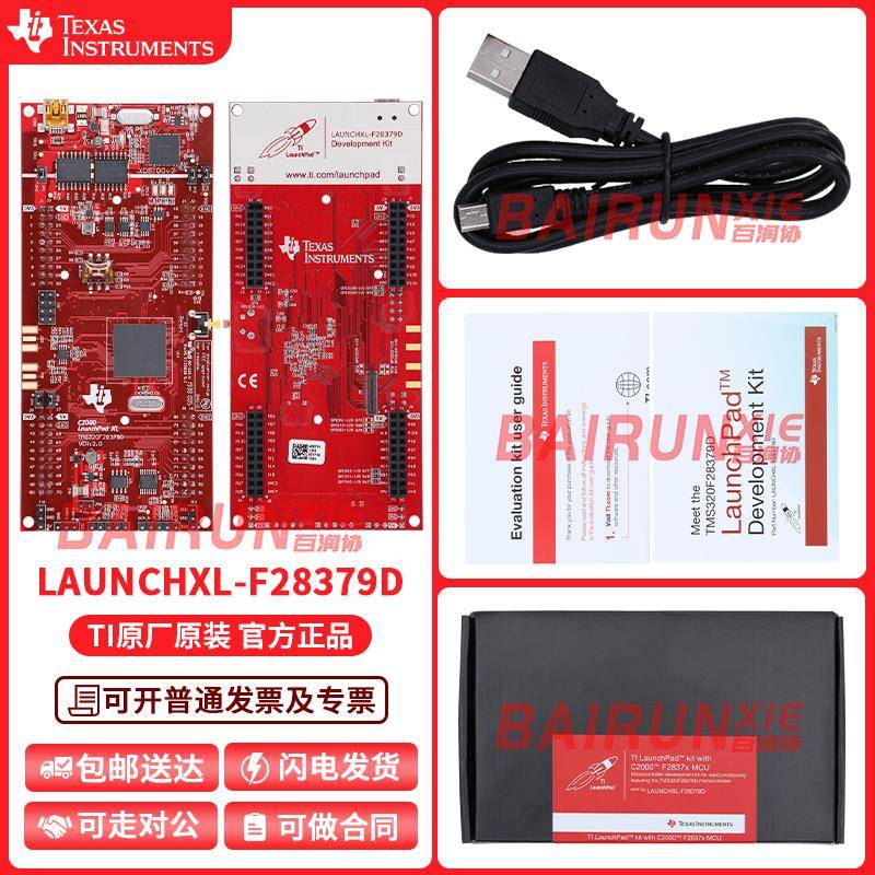 TI官方原装 LAUNCHXL-F28379D C2000 DelfinoMCUTMS320F28379D