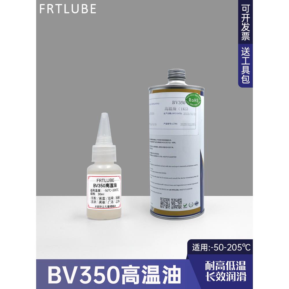 高温润滑油液态无色无味环保 高速电机轴承润滑剂 涡轮塑胶齿轮油