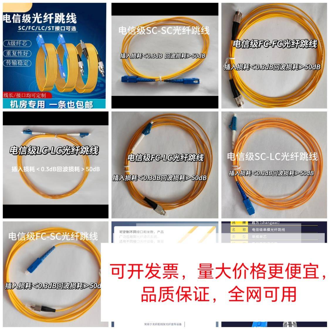 电信级光纤跳线尾纤SC-FC-LC单模大方转圆转小方头单双头尾纤跳线