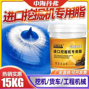 中海丹弗黄油润滑脂大全机械润滑挖机铲车轴承耐高温锂基脂15公斤