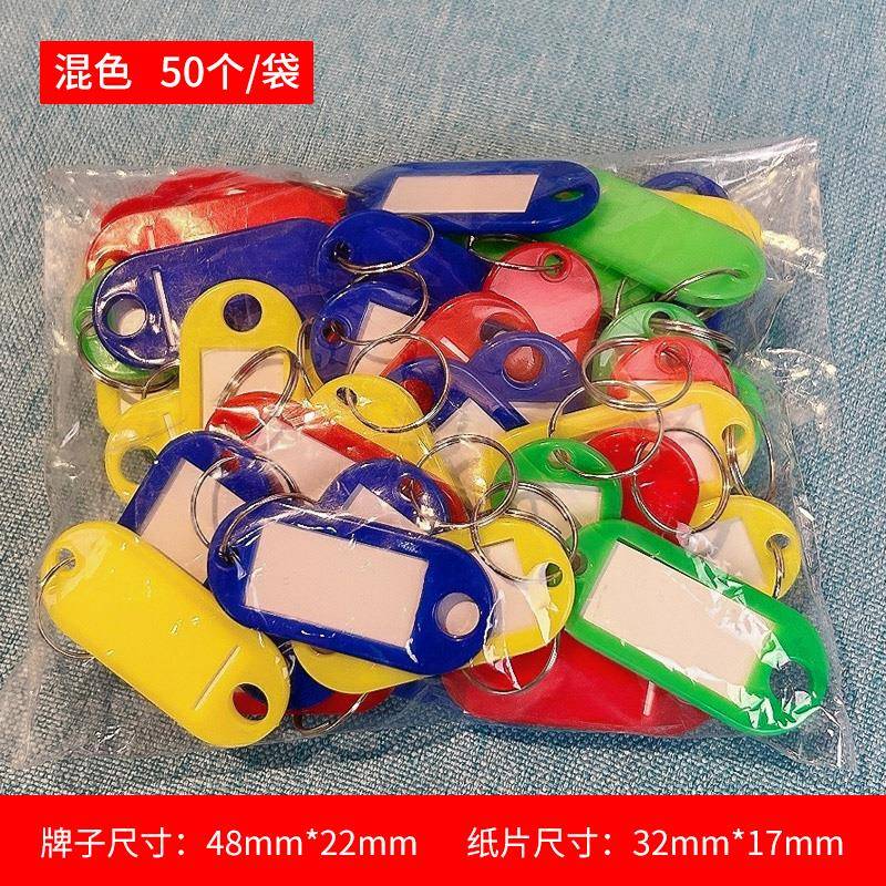 钥匙牌塑料号码牌标记分类吊牌编码挂牌宾馆编号标签锁匙盘钥匙扣