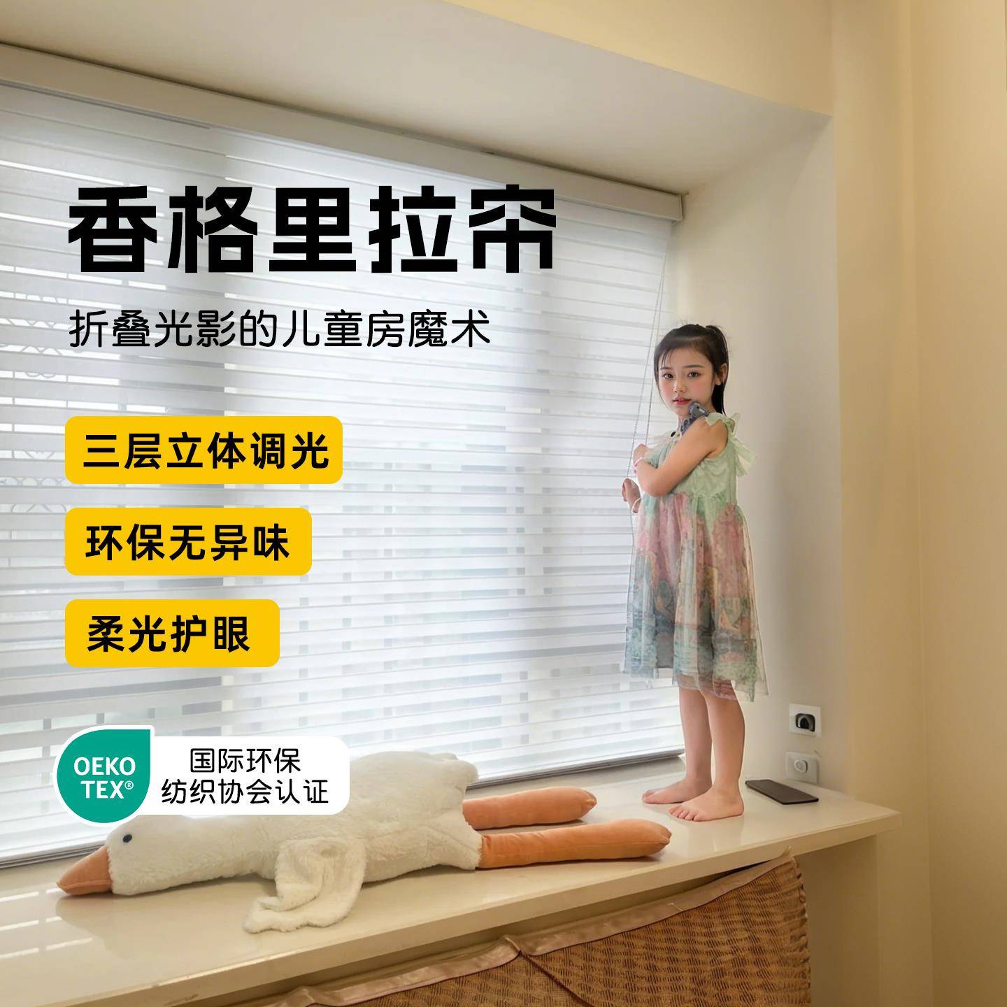 儿童房窗帘香格里拉帘免打孔女孩卧室飘窗百叶窗遮光隔热升降卷帘