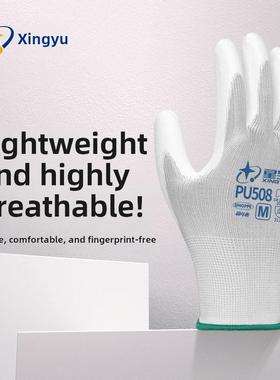 星宇Pu508无尘13针白色针织尼龙Pu涂棕榈防静电劳保手套全国