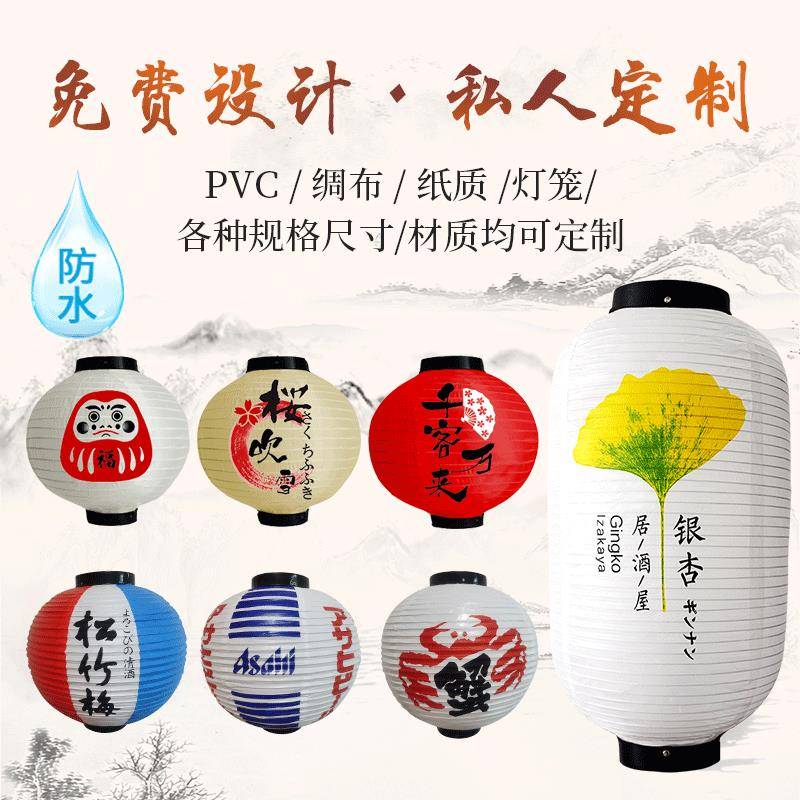 定制pvc日式灯笼墙和风本寿司绸布广告纸灯笼中秋装挂饰户外防水