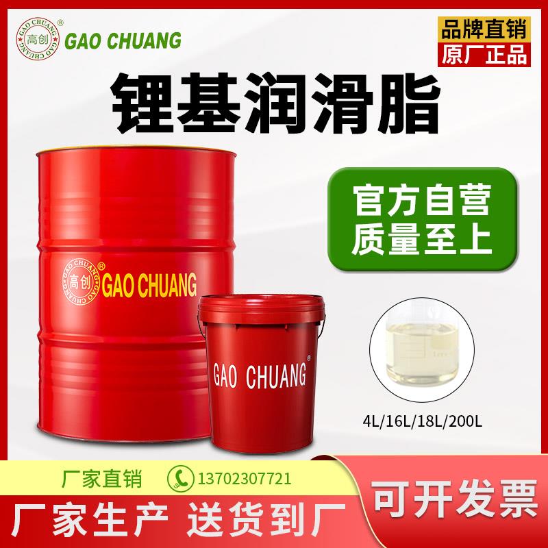 高创奶油锂基脂白锂基脂2号极压通用二硫化钼耐高温阻尼脂白色脂