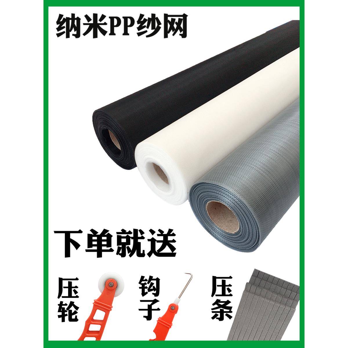 防蚊纱窗网自装加密换沙窗纱网老式推拉塑钢铝合金窗户窗纱门帘