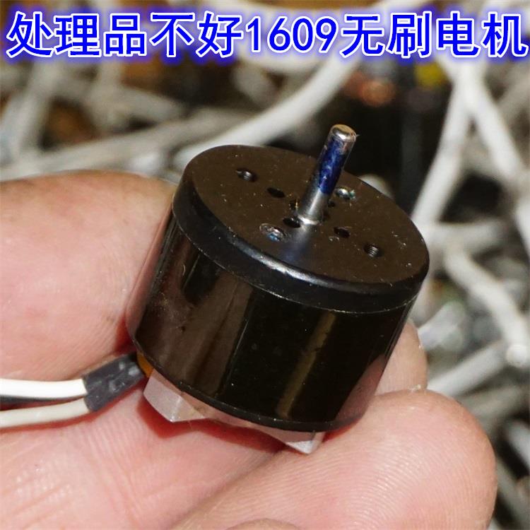 处理品不好1609航模无人机无刷电机1200KV航模外转子2-4S无刷电机