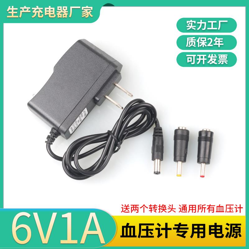 通用欧姆可孚鱼跃九安电子血压计电源充电器测量仪器配件适配器