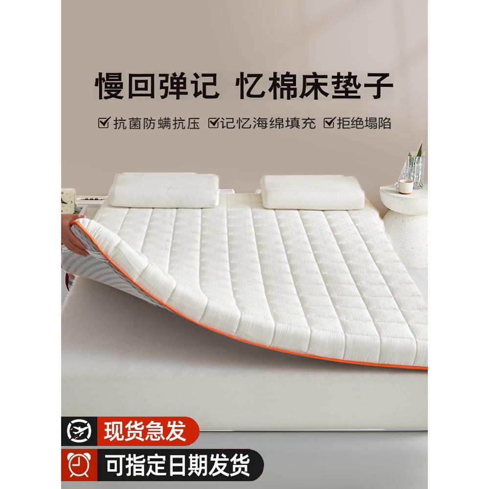 1记忆棉海绵床垫软垫家用180x200学生宿舍单人床褥子5床垫子1.2米