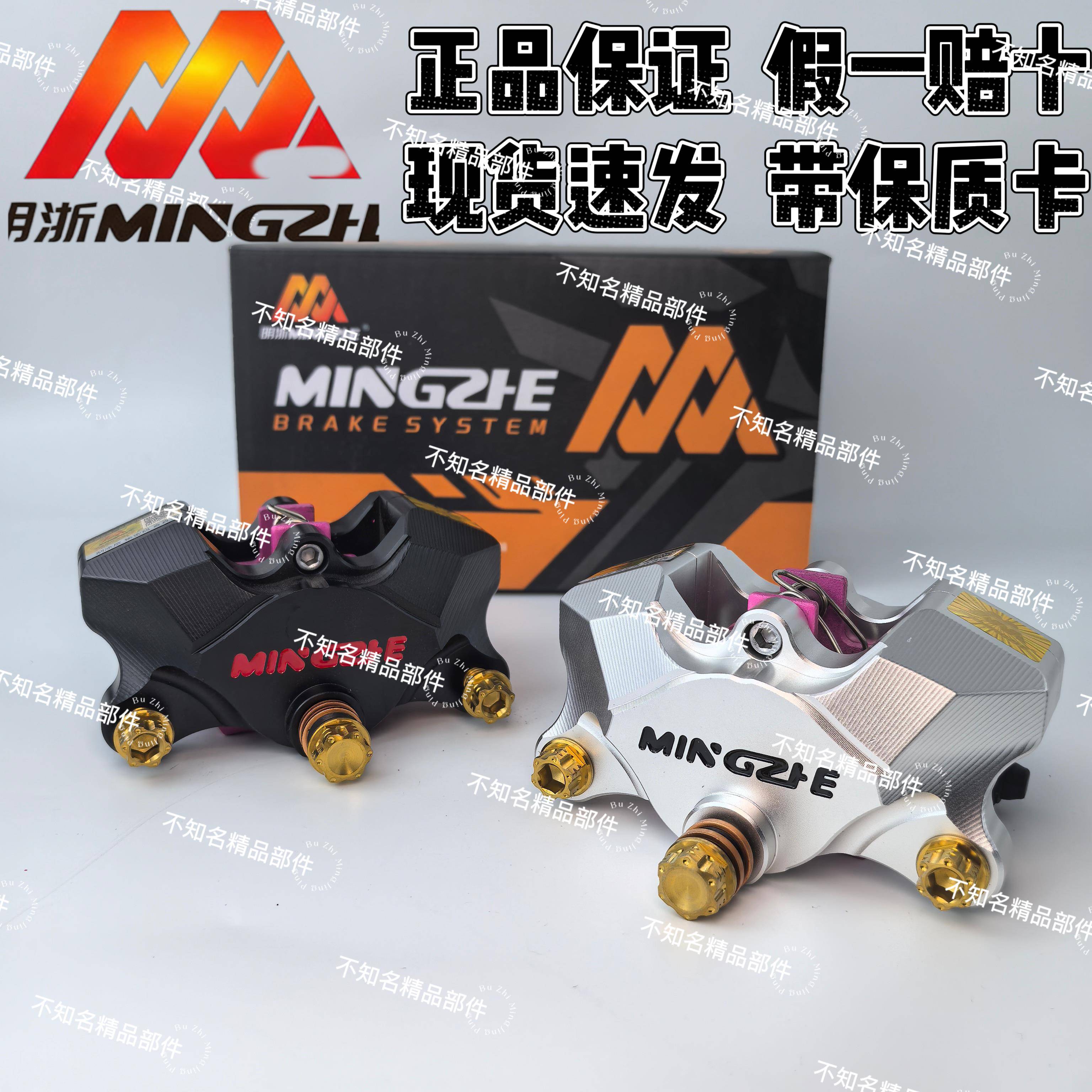 正品明浙街道M19螃蟹卡钳活塞碟刹小牛电动九号明浙卡钳套装