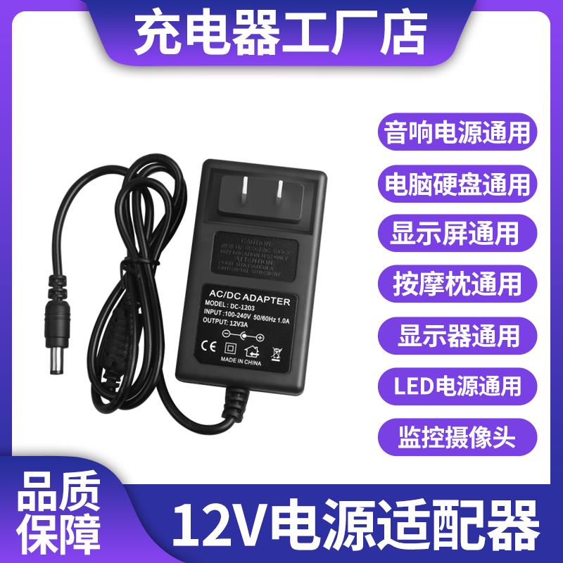 监视摄影镜头按摩枕硬碟电脑液晶显示器音响12V2A3A4A电源配接器线
