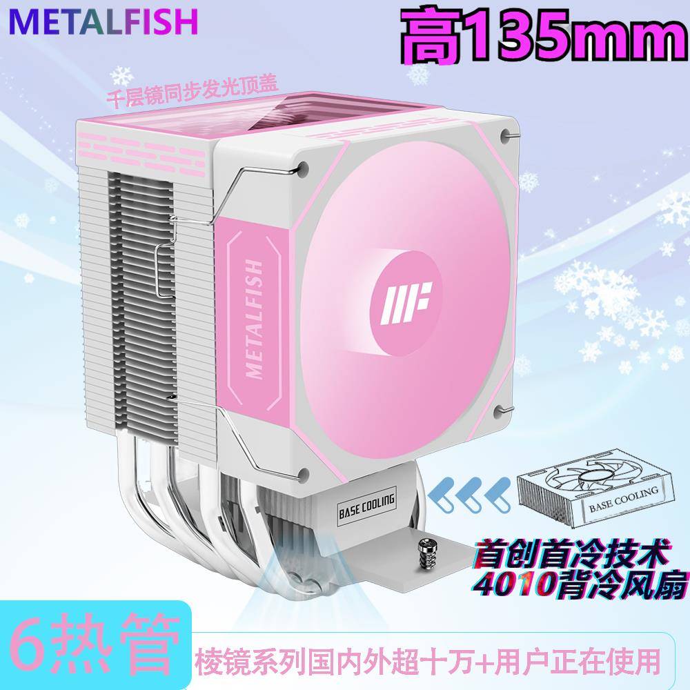 棱镜1600风冷6热管CPU散热器1700静音X99台式2011电脑AM4风扇i5i7