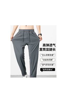 ZK-JF25-608男士休闲裤灰色【实物以直播间为准】