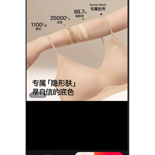 ZK-988诗慕小姐细肩果冻条内衣  【实物以直播间为准】