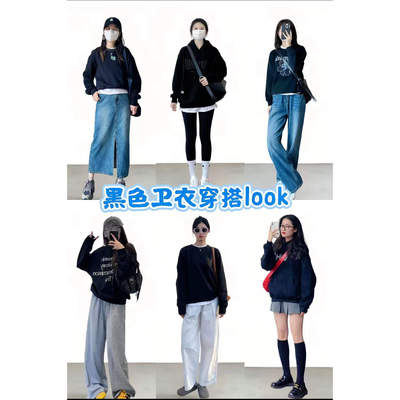 ZK-O-卫衣穿搭look唯品会高货福利最后一波【实物以直播间为准】