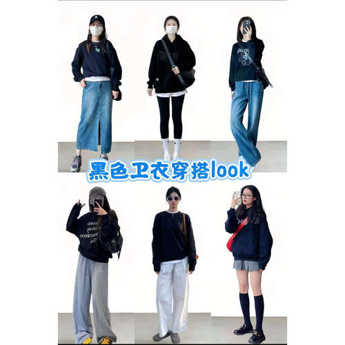 ZK-O-卫衣穿搭look唯品会高货福利最后一波【实物以直播间为准】