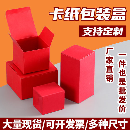 钱恩包装卡纸包装盒空盒通用盒子