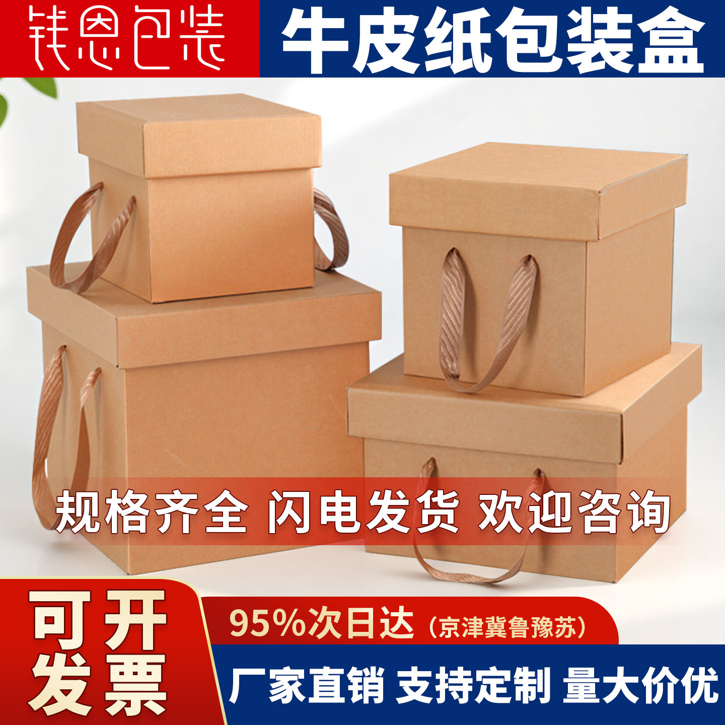 牛皮纸包装盒收纳纸盒春节礼盒熟食烘焙茶叶通用礼品盒空盒定制,包装,纸盒,淘宝优惠券,粉丝福利购,淘宝优惠卷