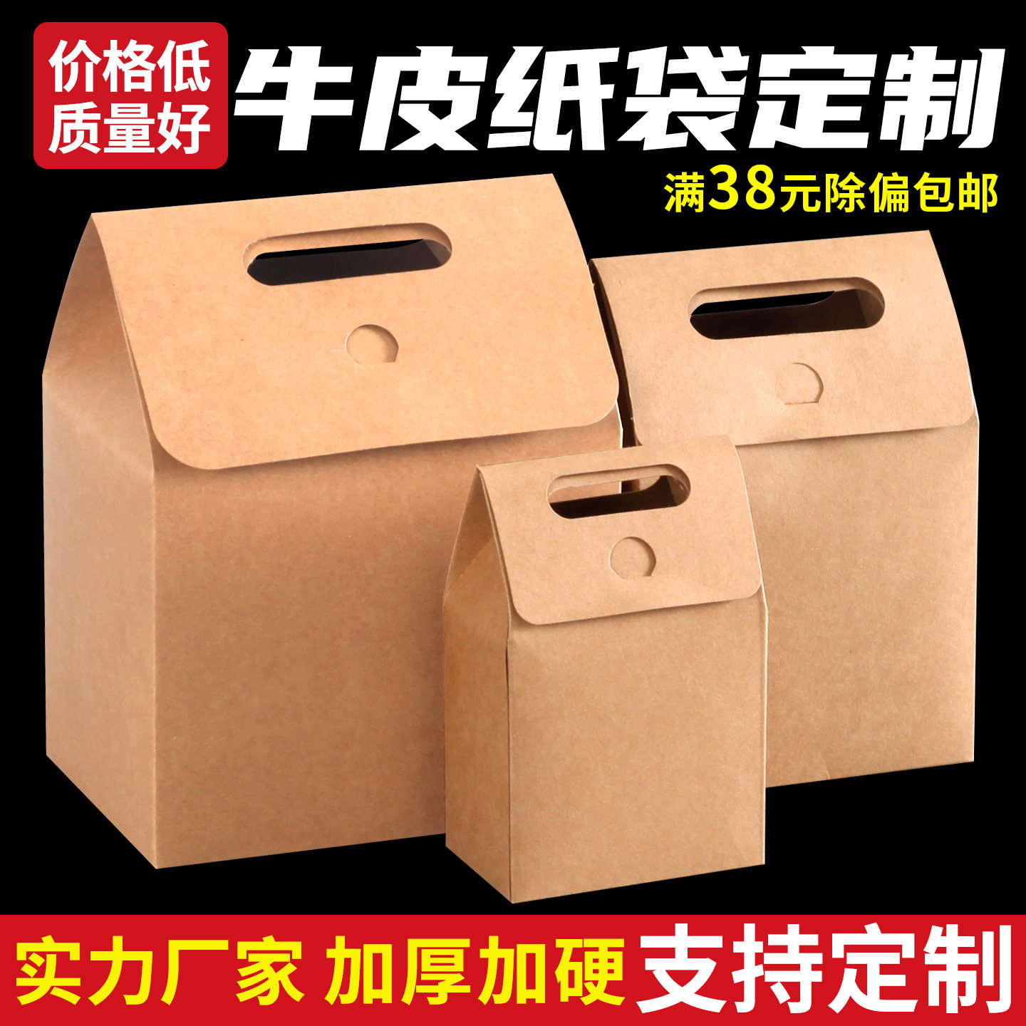 牛皮纸包装盒卡纸手提盒通用礼品盒便携手工制品空盒子纯色手提袋
