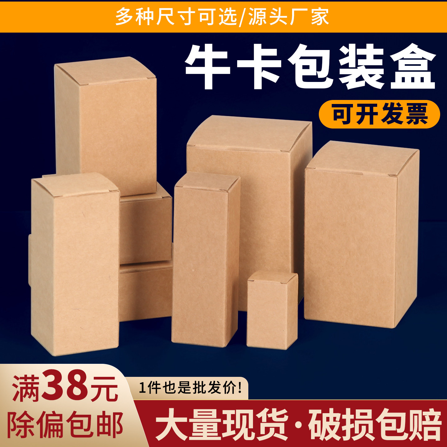 牛皮色卡纸包装盒纸盒收纳盒加厚扣底盒饰品小物件通用打包盒子