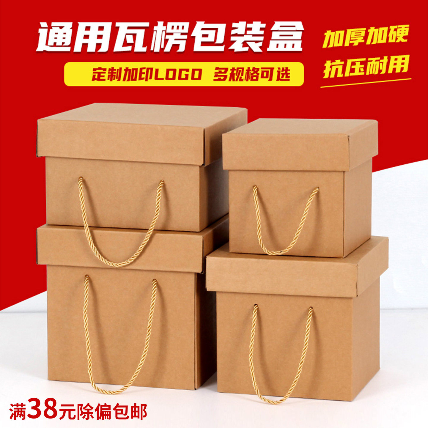 通用牛皮瓦楞盒日用品包装盒马克杯玻璃杯礼品盒茶叶干果纸盒空盒