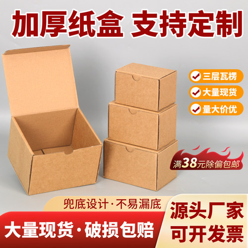 钱恩瓦楞包装盒纸盒五金盒通用