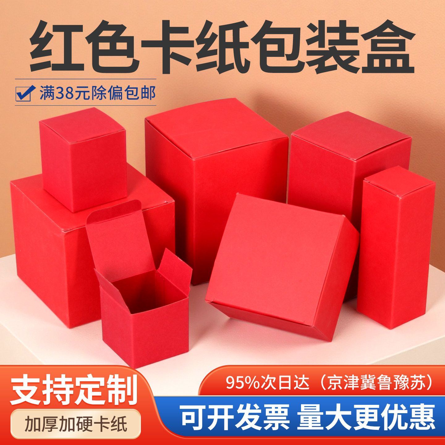 钱恩包装卡纸包装盒空盒通用盒子图片