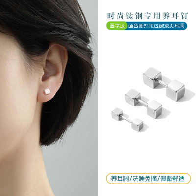 个性方形钛钢耳钉植入级耳钉