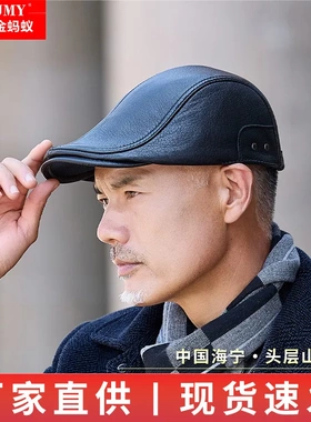 户外秋冬真皮帽子男中老年山羊皮加绒保暖帽前进帽老人鸭舌帽男士