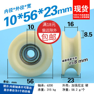 包塑6000zz轴承尼龙轮U槽轮东洋注塑机安全门16mm轨道轮10