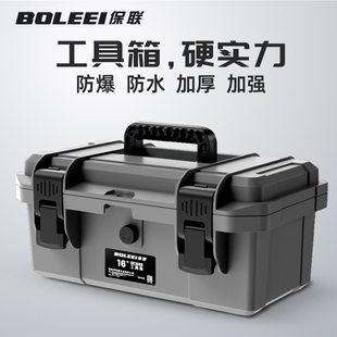电工多功能维修车载盒收纳箱工具箱 五金家用防水大号小中号手提式