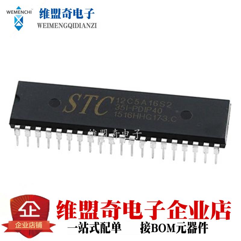 STC12C5A16S2-35I-PDIP40 原装单片机 STC 芯片 12C5A16S2