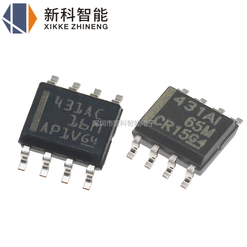 全新进口原装 TL431ACDR 431AC TL431AIDR 431AI SOP8电压基准IC