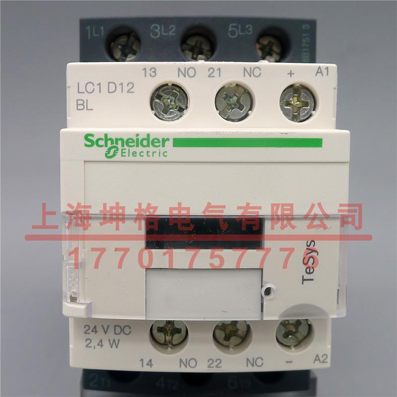 施耐德直流接触器LC1D12BL LC1-D12BL DC24V 12A 低功耗 进口
