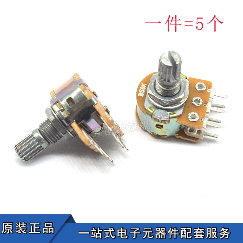 WH148电位器 双联6脚电位器 B1K B2K B5K B10K B50KB500K柄长15mm
