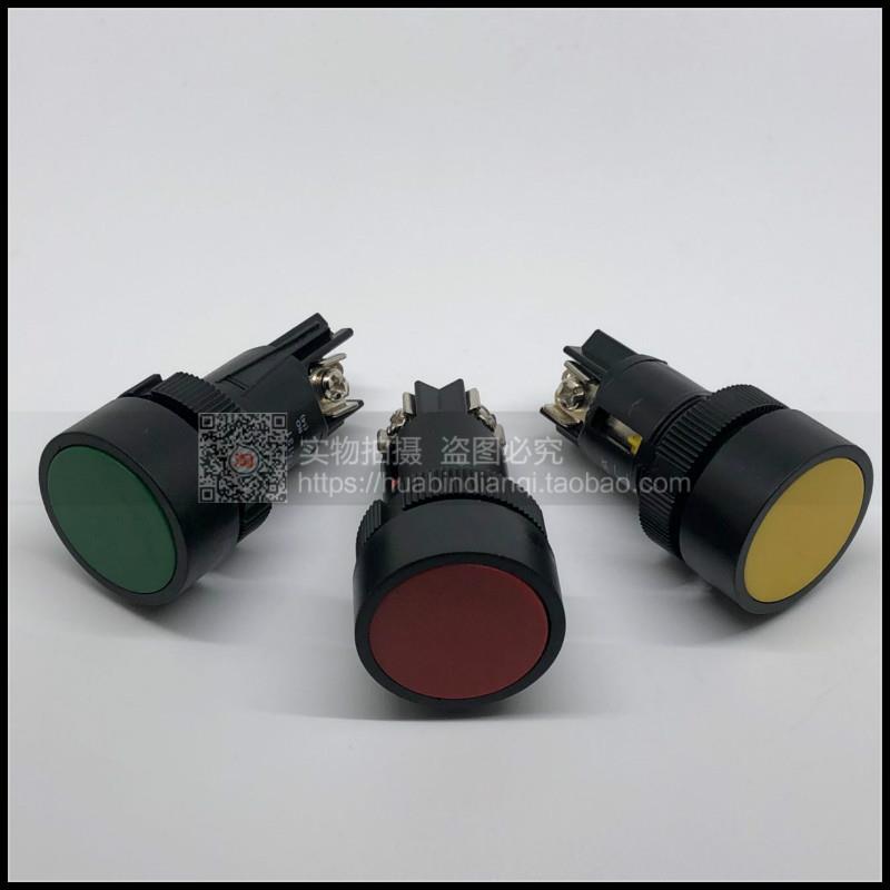 XB2-EA131 XB2-142 XB2-EA121按钮开关红 黄 绿色 自复位22mm