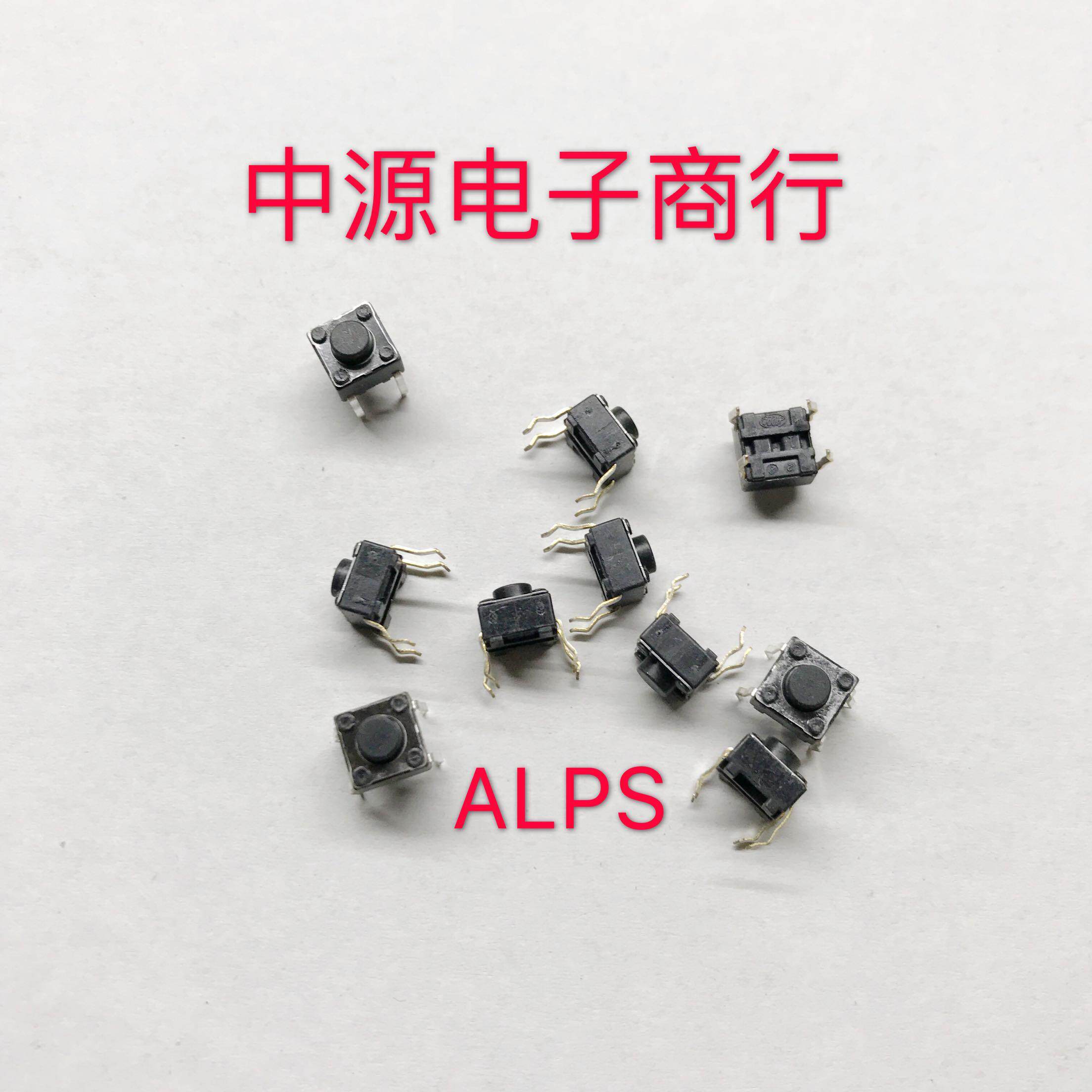 日本alps 6*6*5直插四脚轻触开关 按键开关skhhaka010电磁炉开关