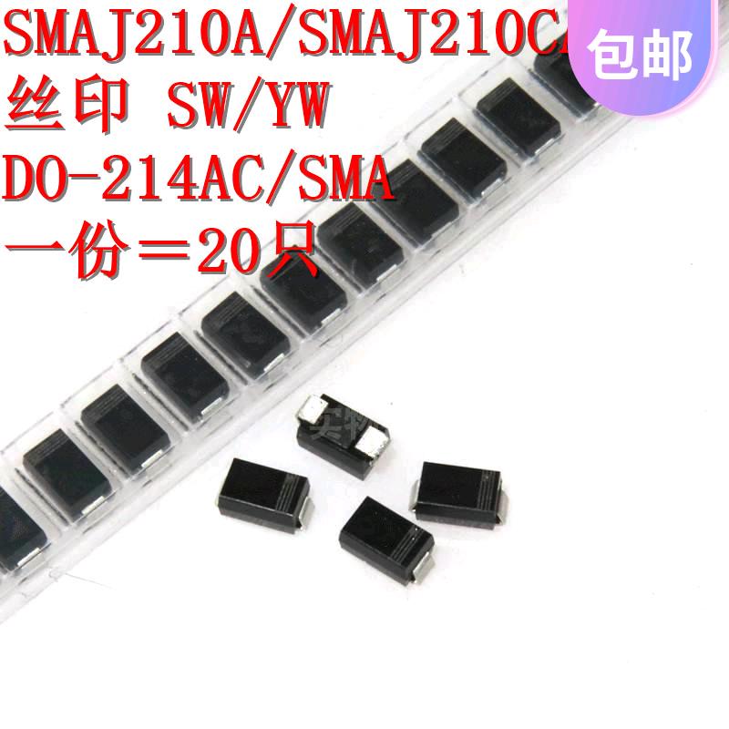 20只 SMAJ210A SMAJ210CA SW/YW 单/双向TVS瞬变二极管DO-214AC