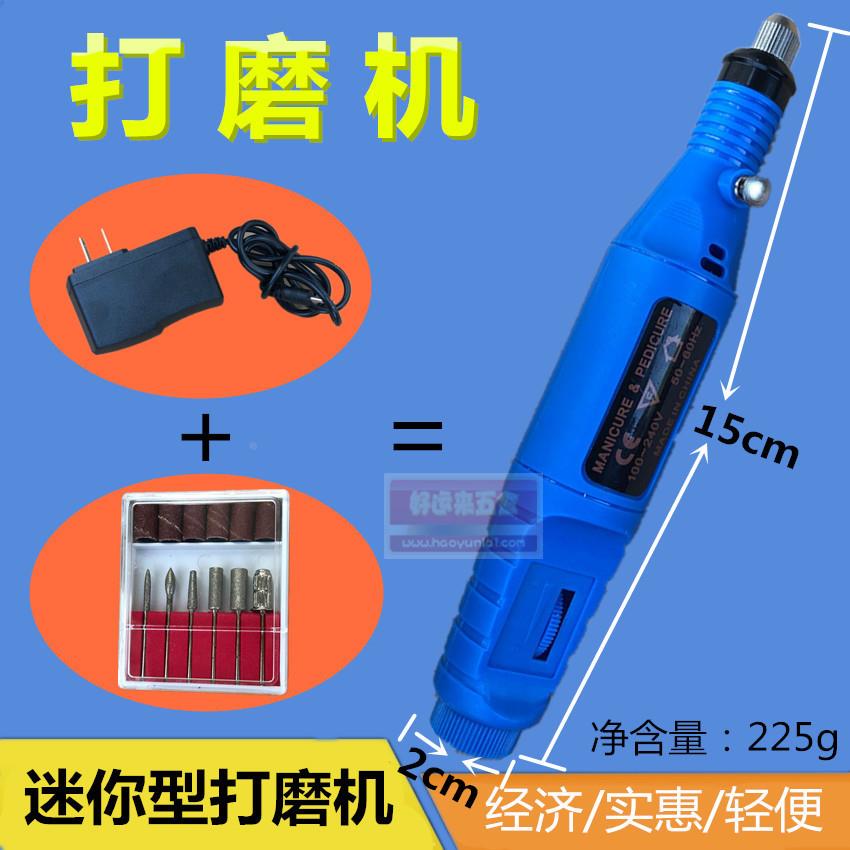 美甲电动笔式打磨机器卸指甲修磨抛光机工具迷你雕刻笔微型手电钻