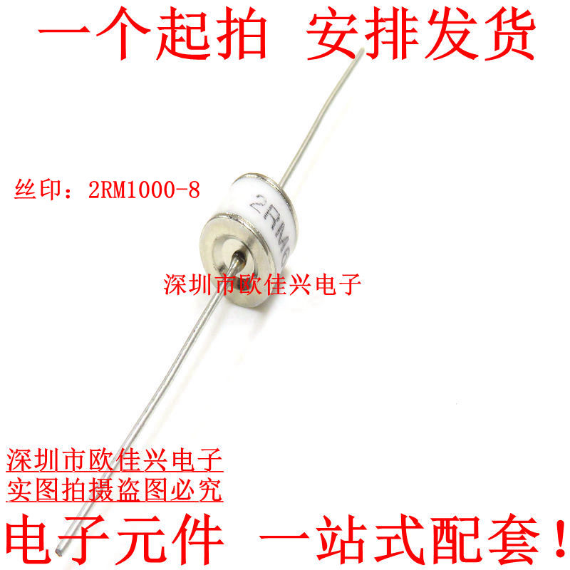 陶瓷气体放电管 防雷管 2RM1000L-8 2R1000 2脚 8*6 1000V 10KA
