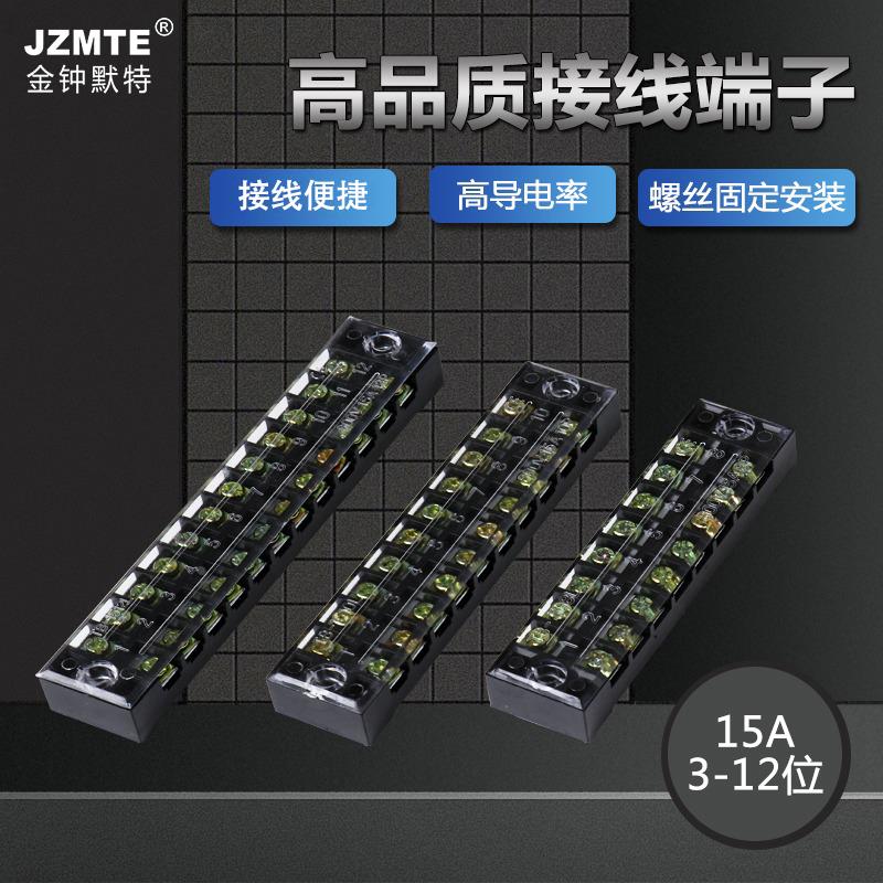 TB-2512接线端子.接线排.板 (电流25A) TB-1504 TB-1506 TB-1508