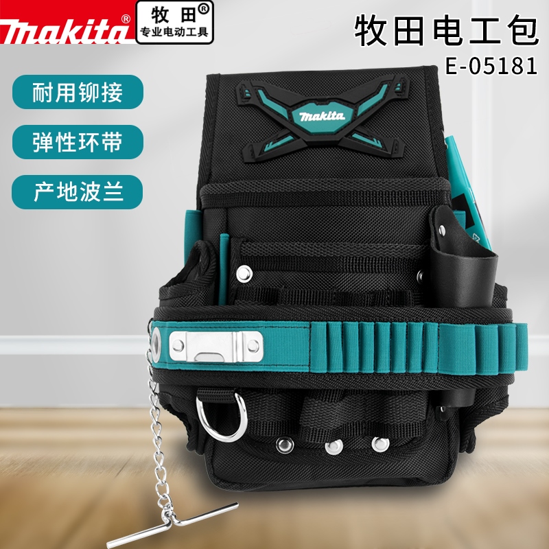 makita日本牧田电工腰包多功能工具包小号便携水木工收纳维修安装