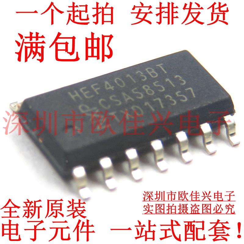 HEF4013BT HEF4013 4013 SOP-14 触发器 全新原装
