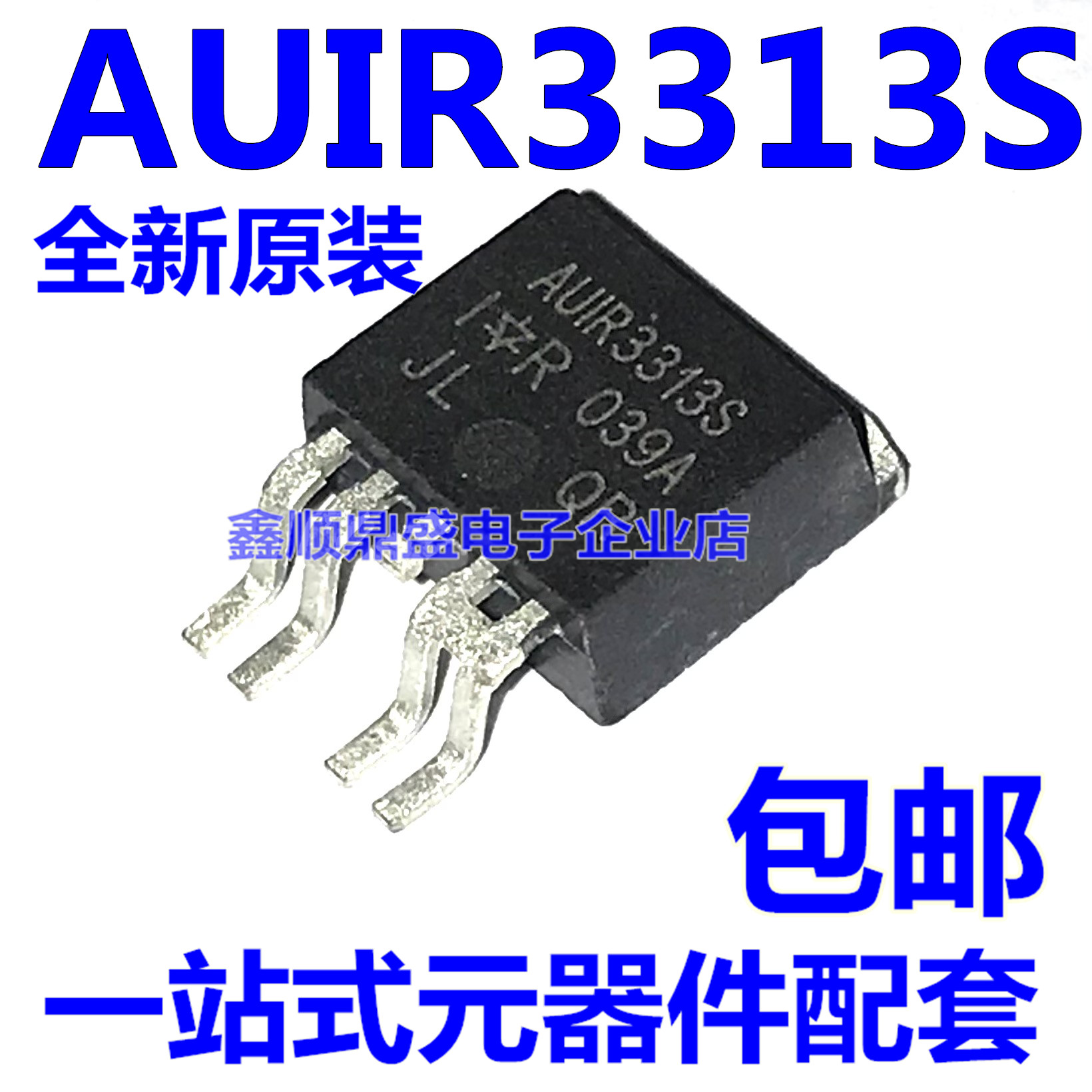 一只也可直拍AUIR3313S AUIR3313 全新 进口正品 电源管理芯片